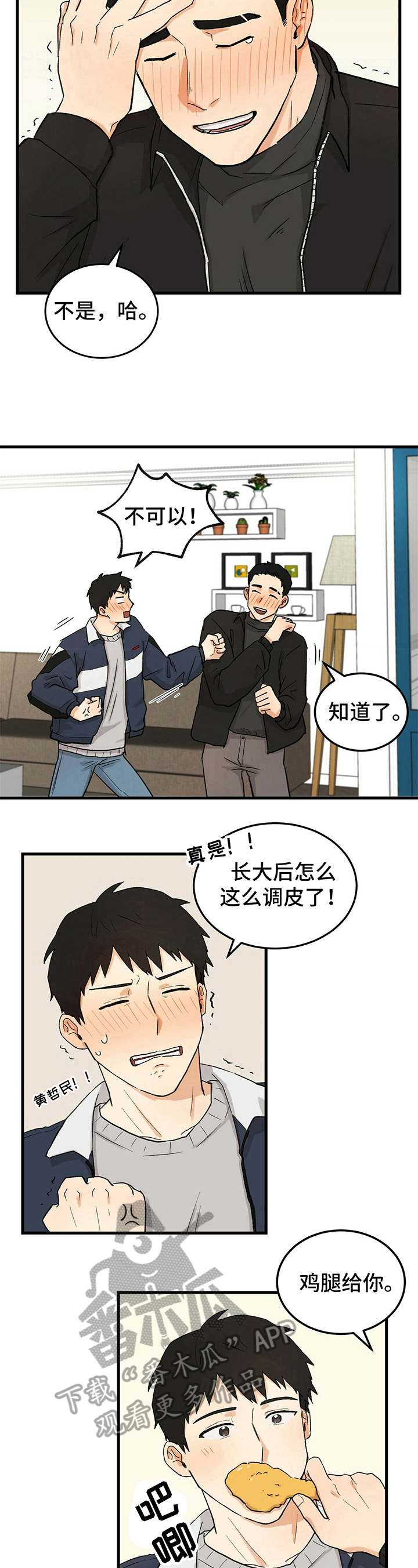 第31话6