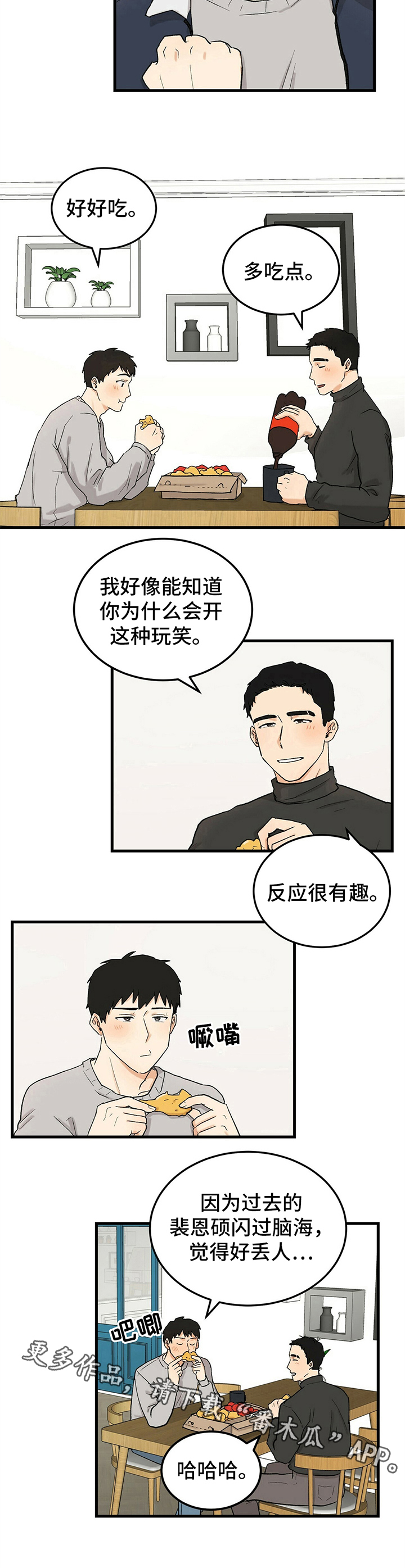 第31话7