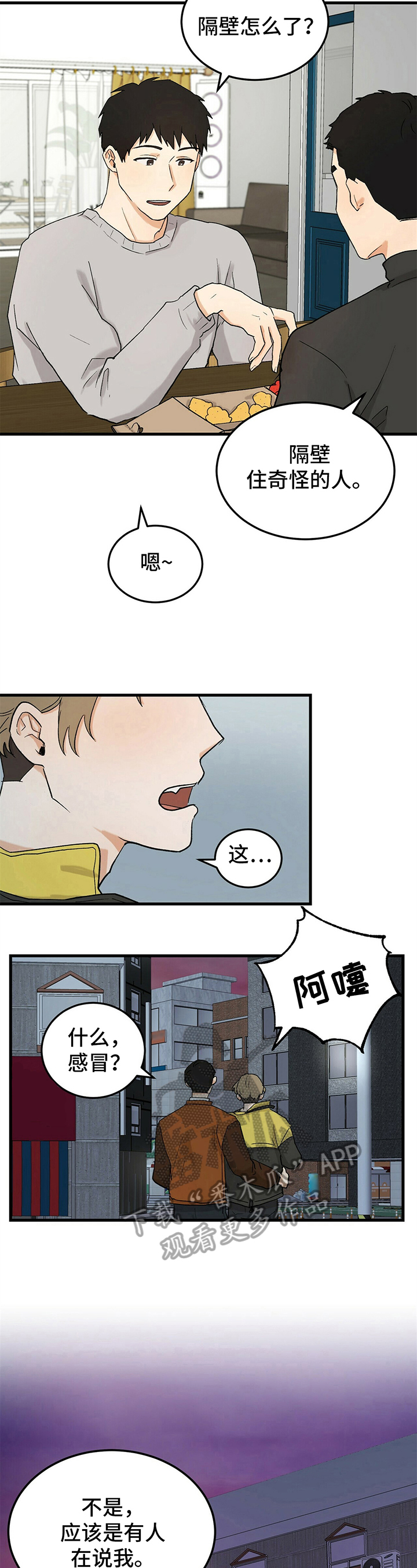 第30话2