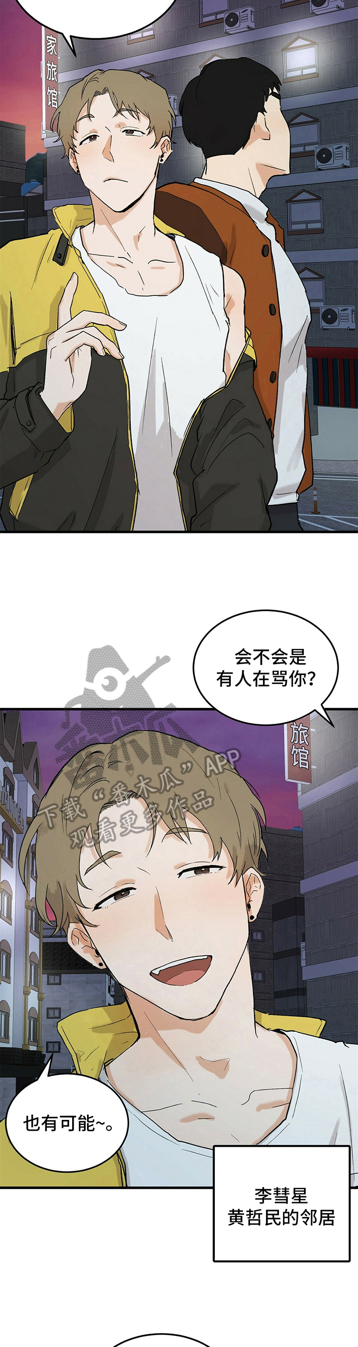 第30话3