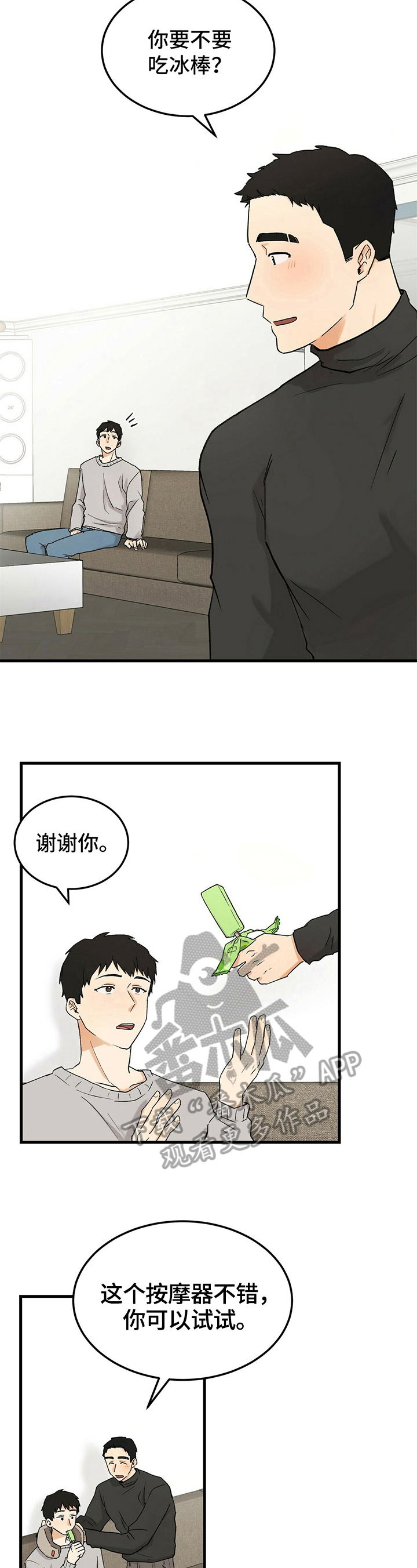 第30话4