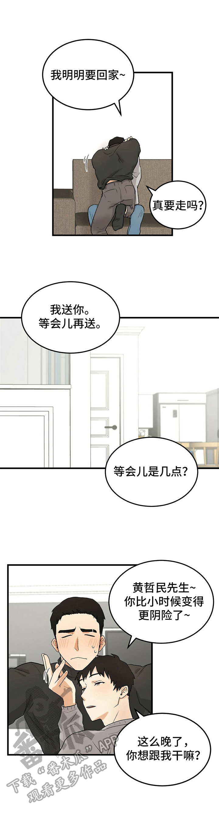 第29话3