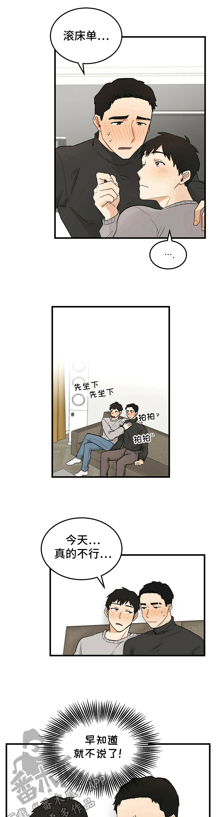 第29话4