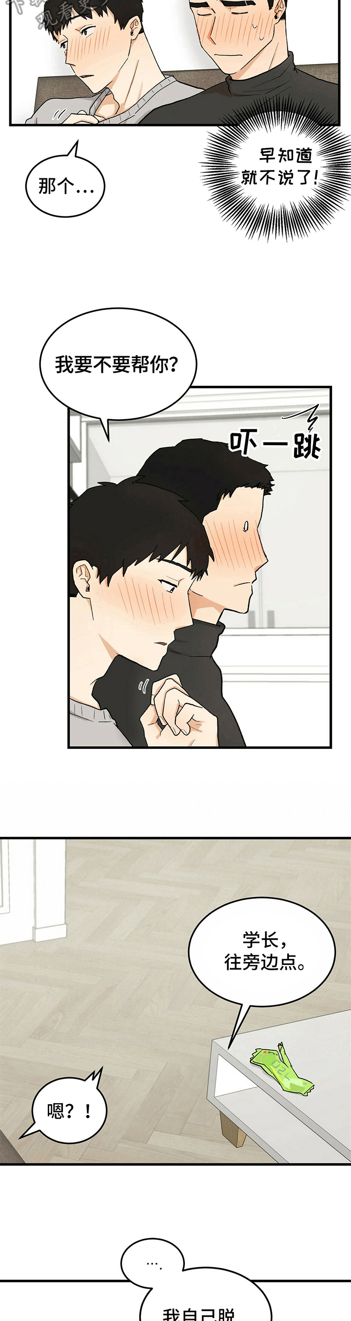 第29话5