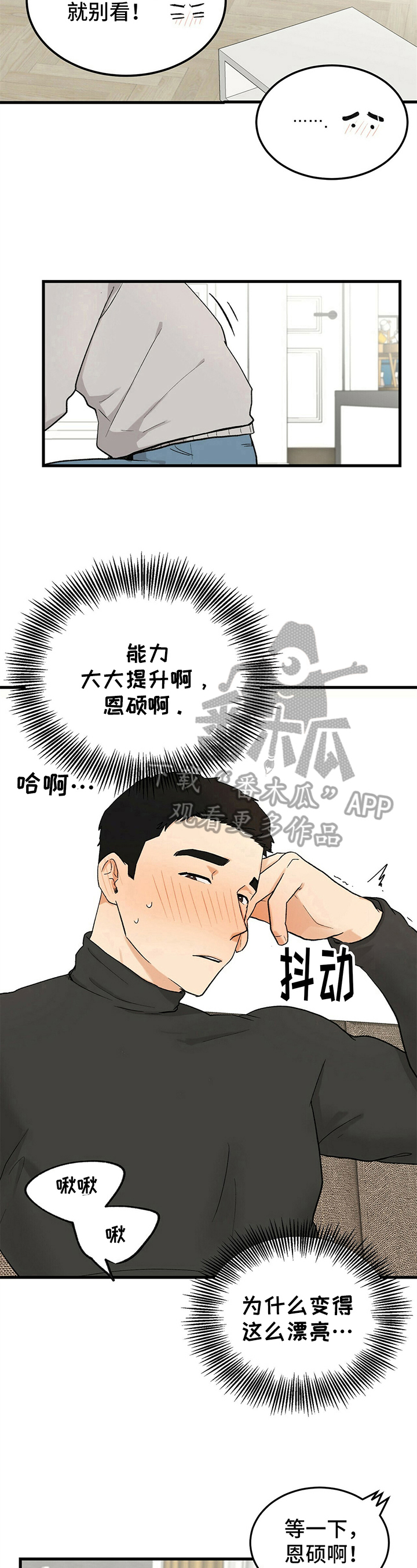 第29话7