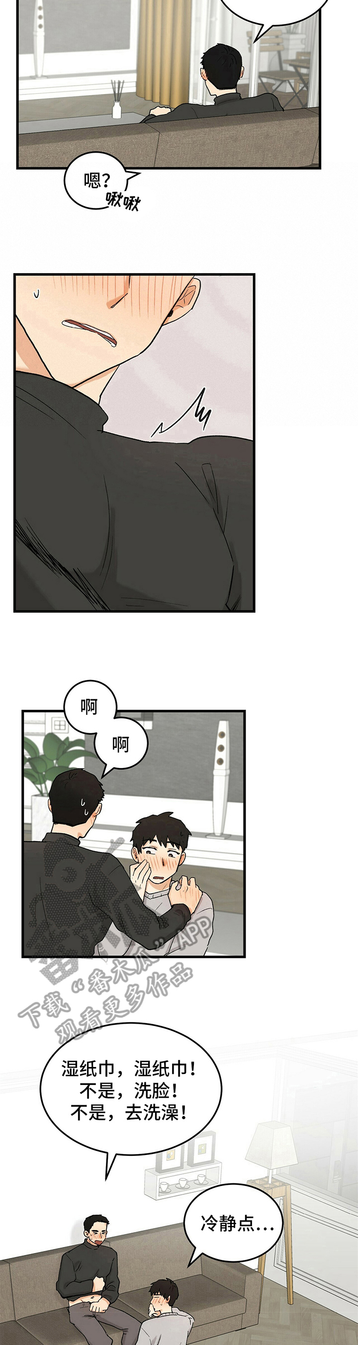 第29话8