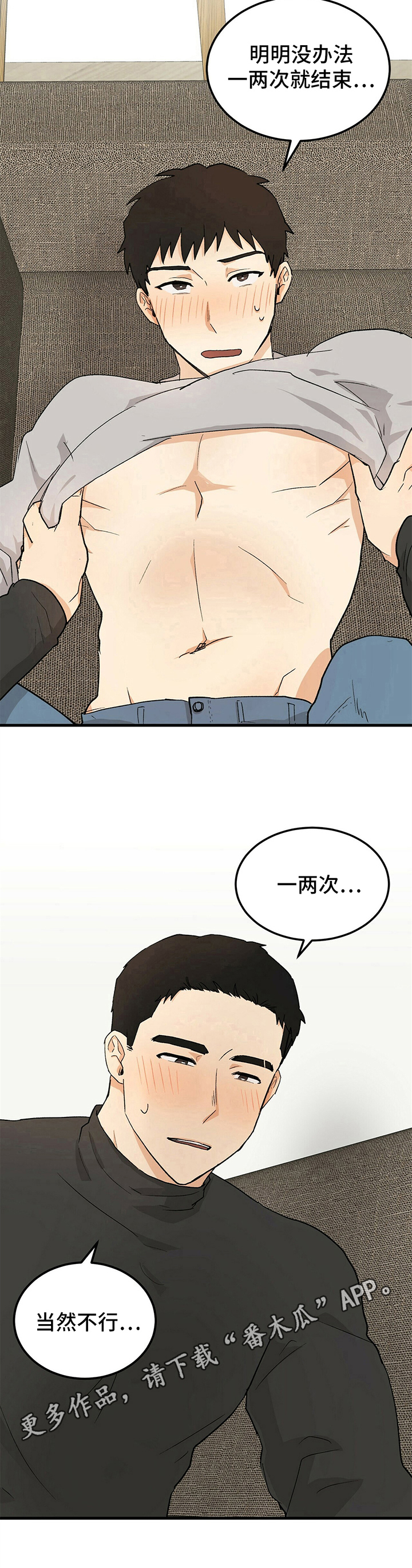 第28话7