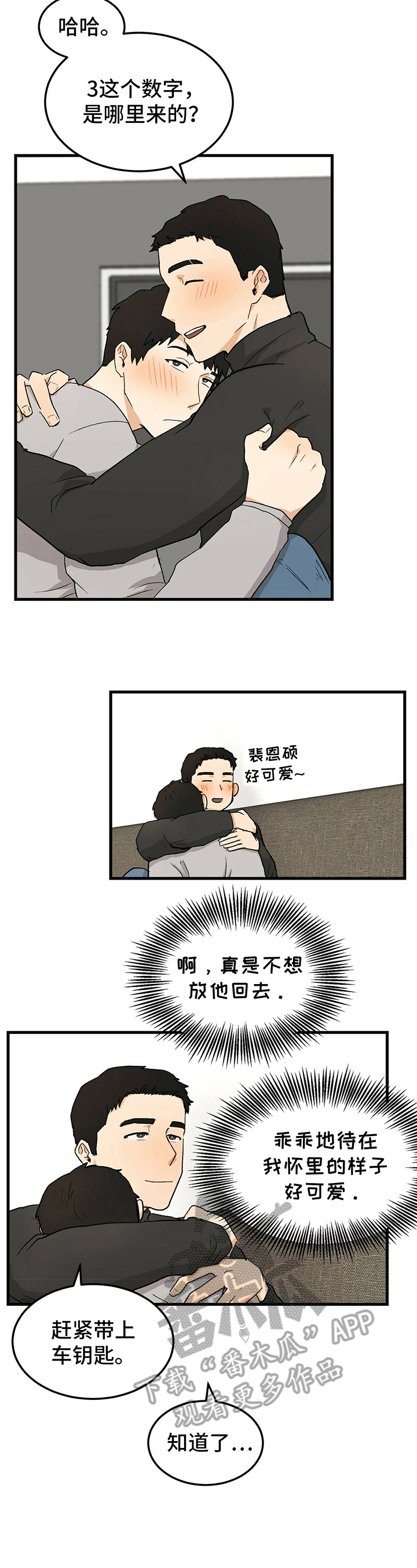 第27话2