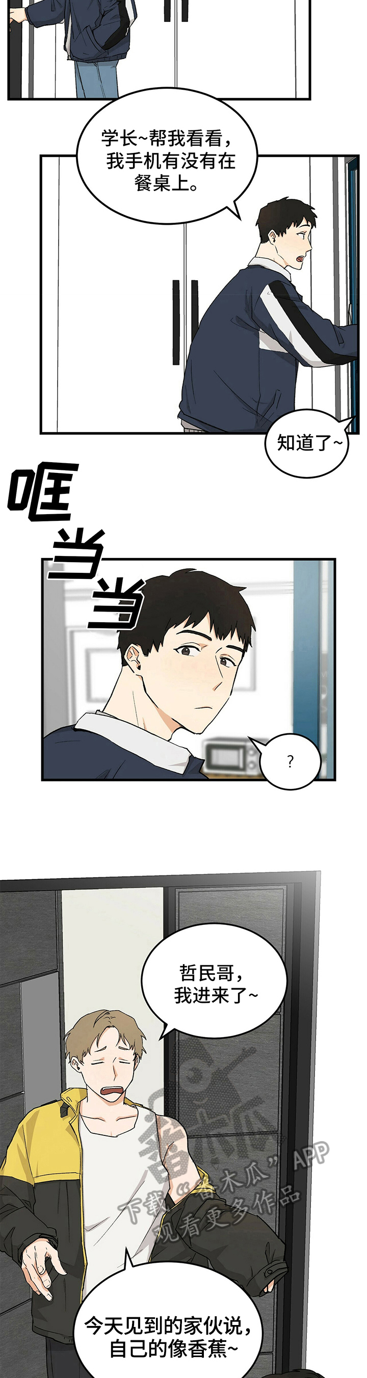 第27话5