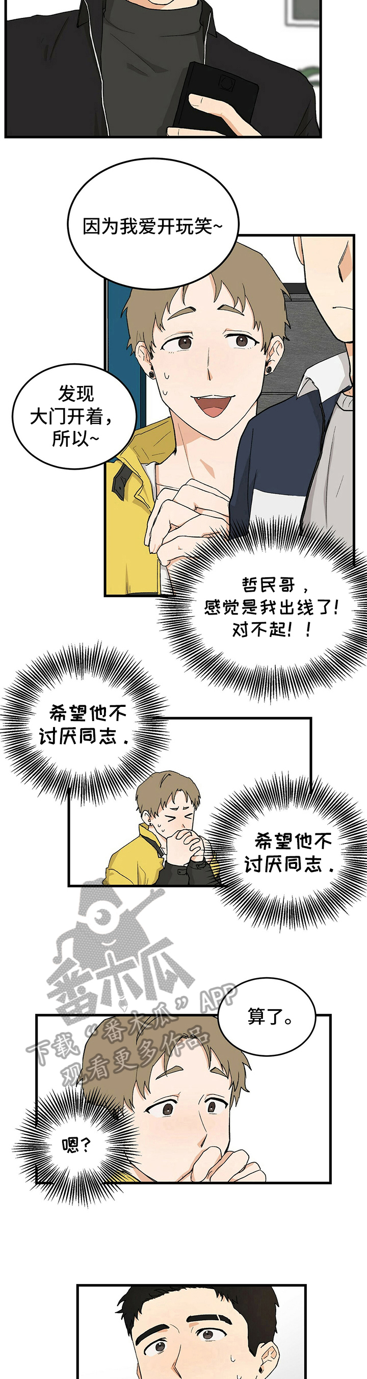 第26话4