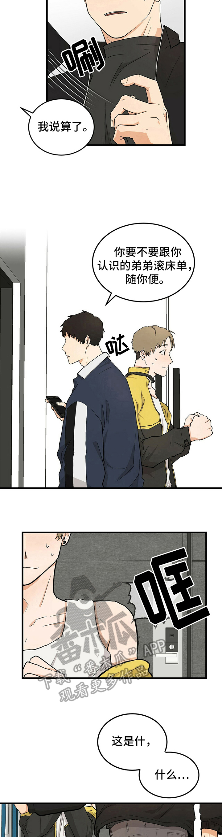 第26话5
