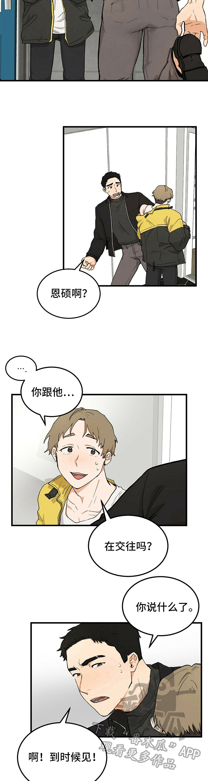 第26话6