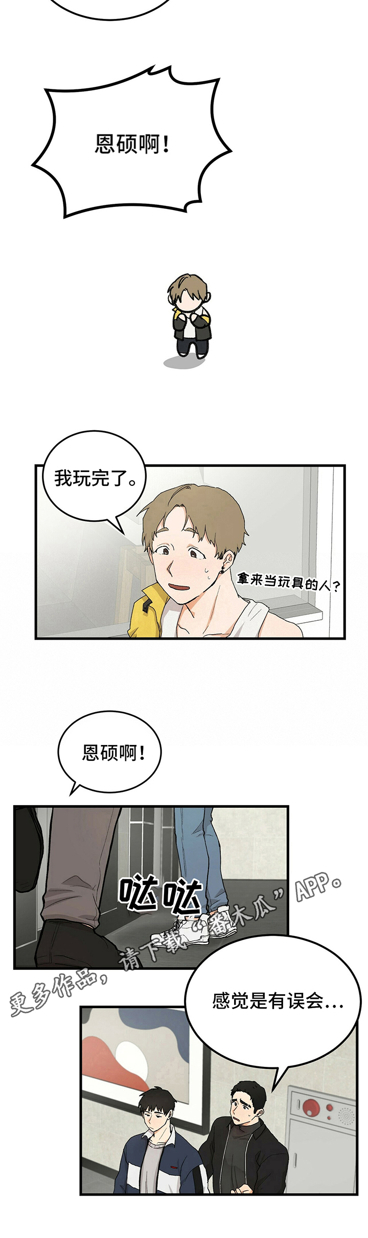 第26话7