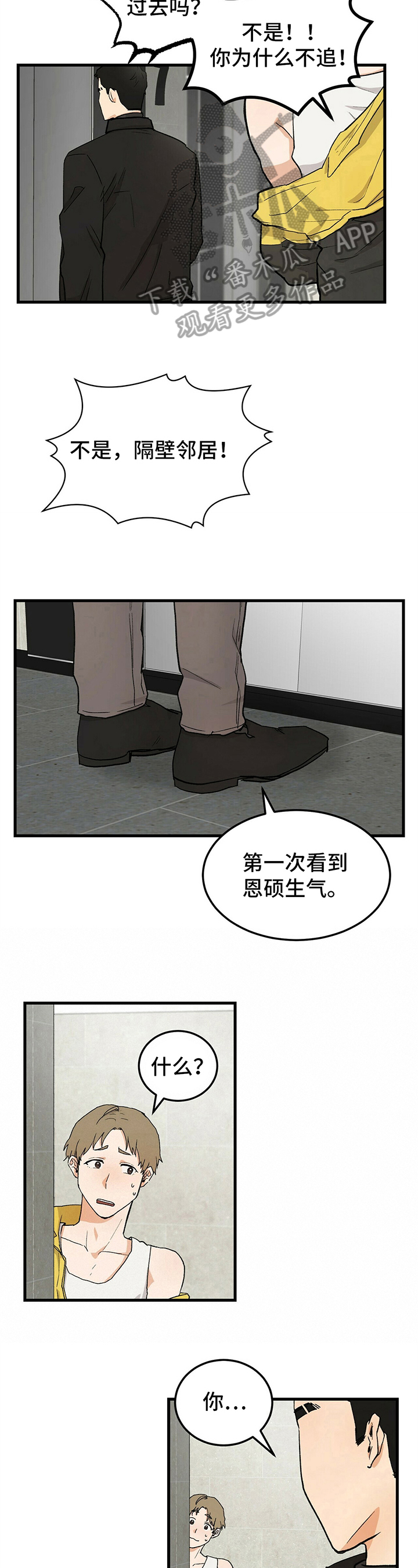 第25话3