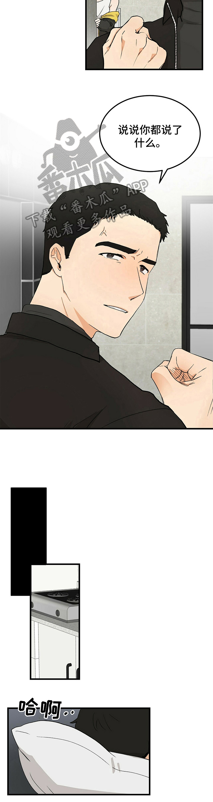 第25话4