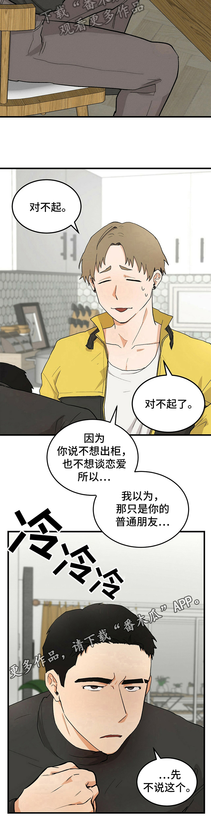 第25话7