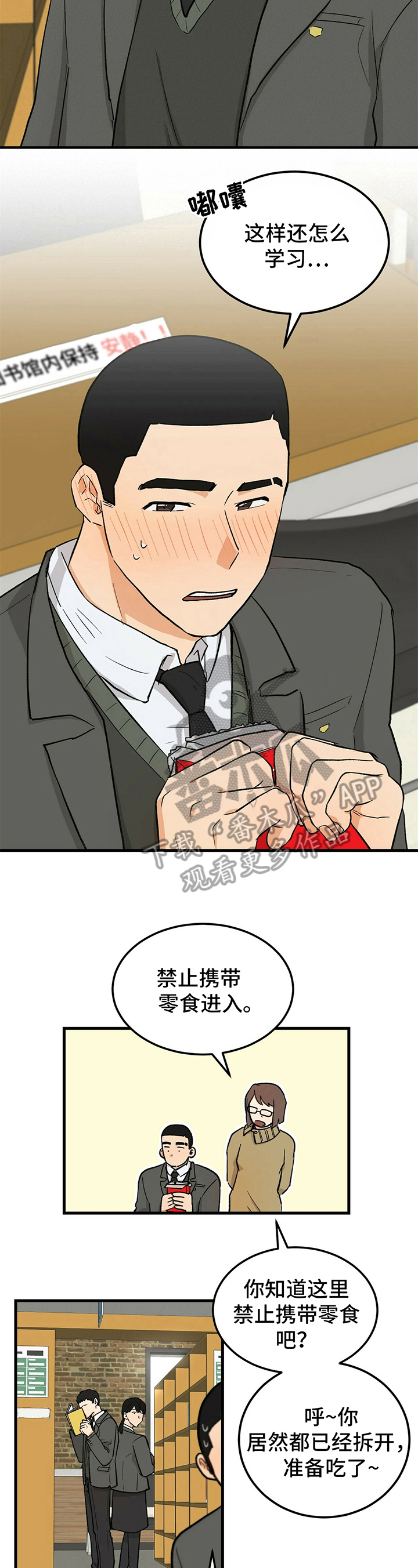 第23话2