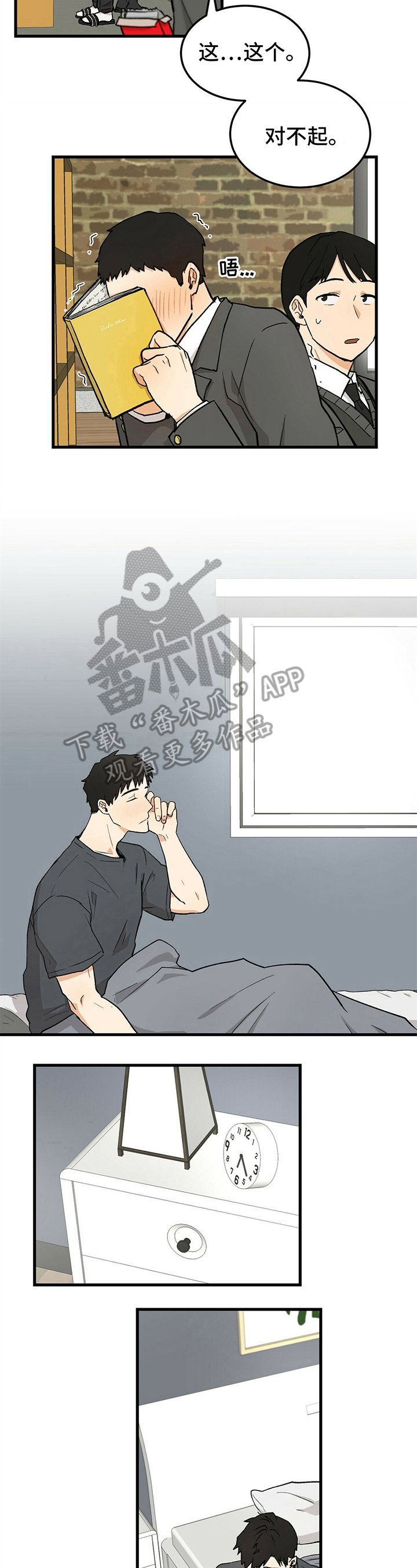 第23话3