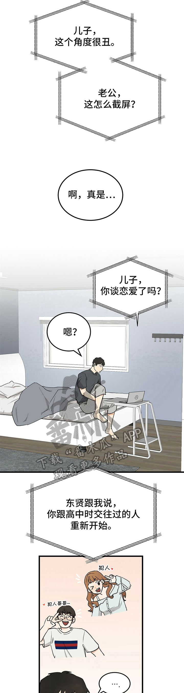 第23话6