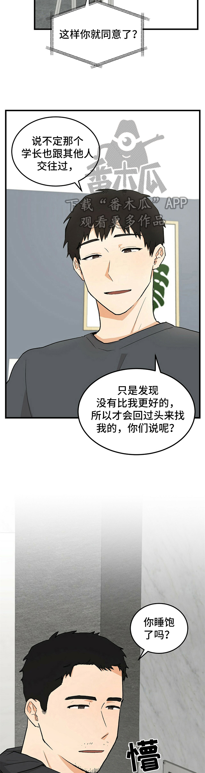 第22话2