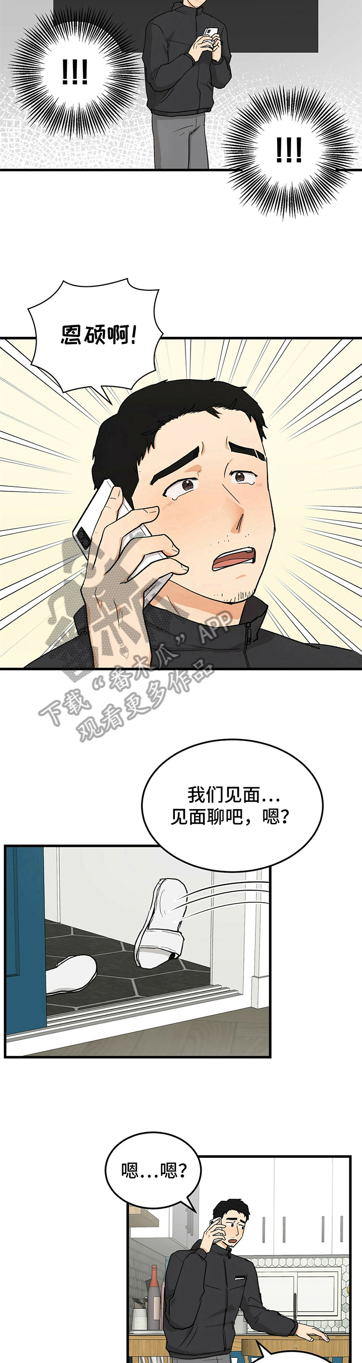 第22话6