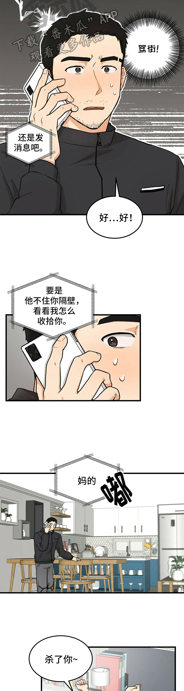 第21话1
