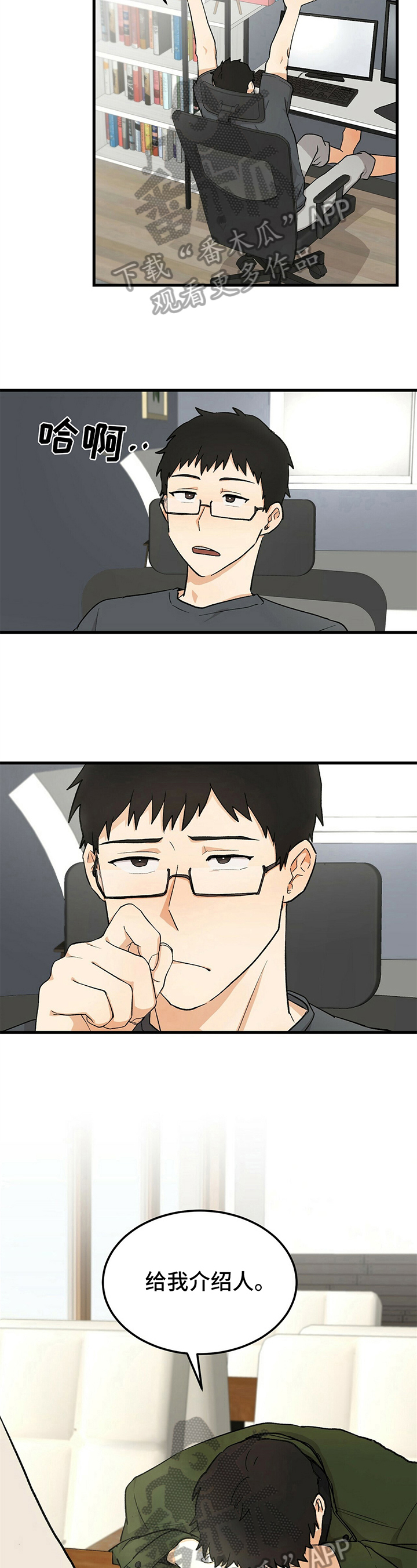 第21话2