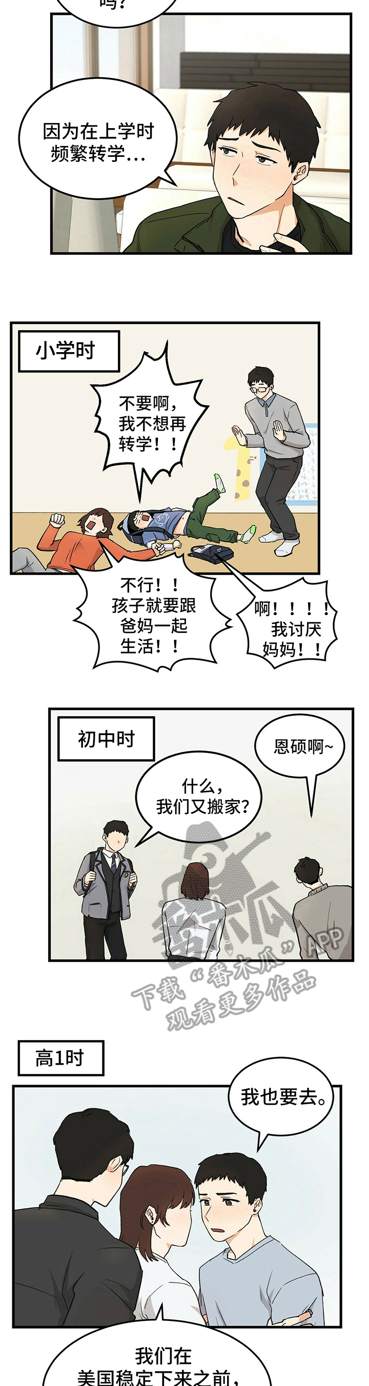 第21话4