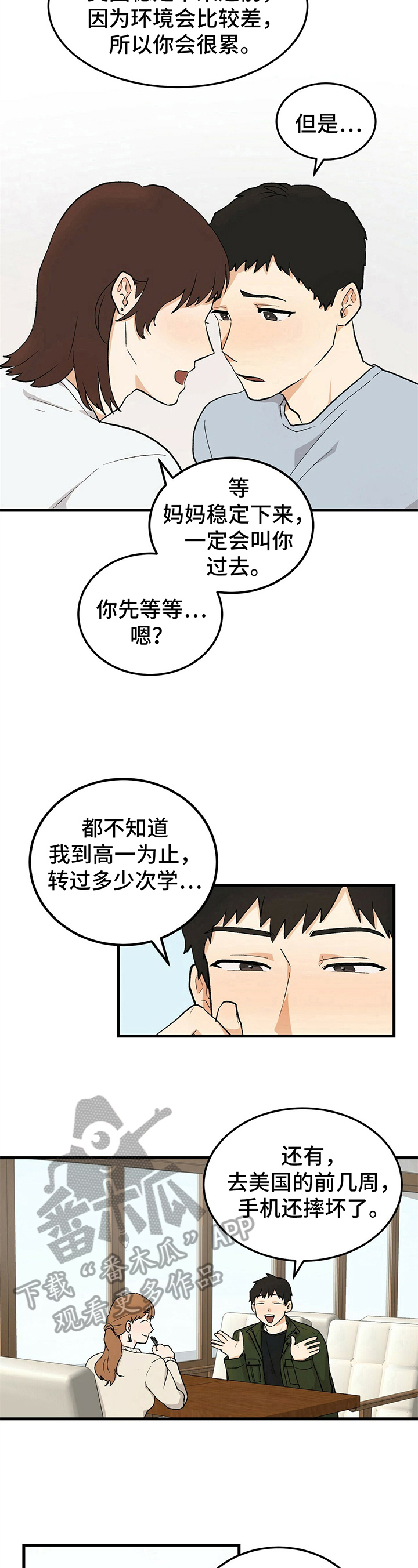 第21话5