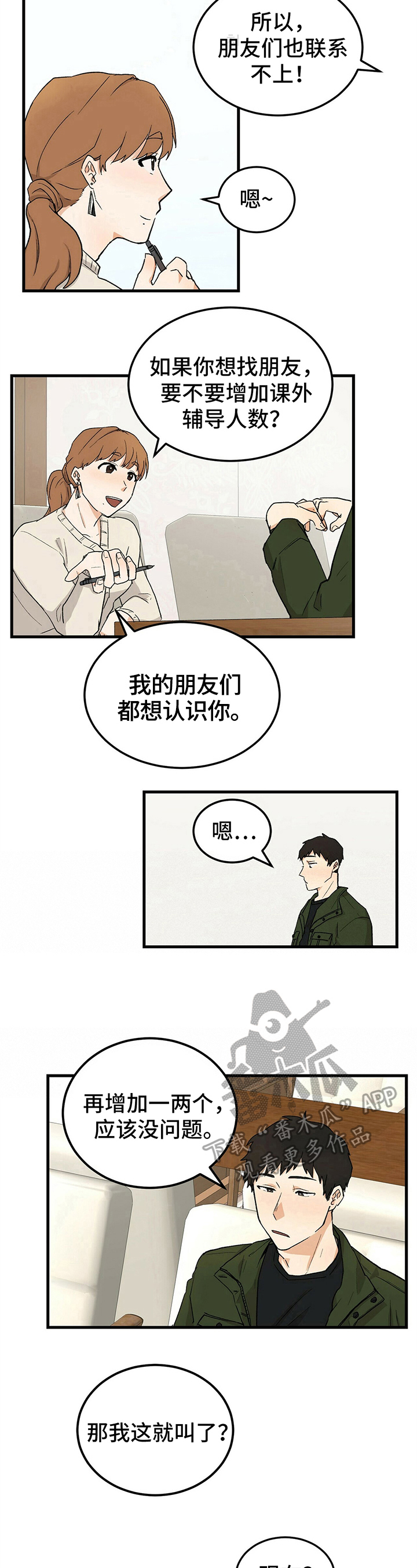第21话6