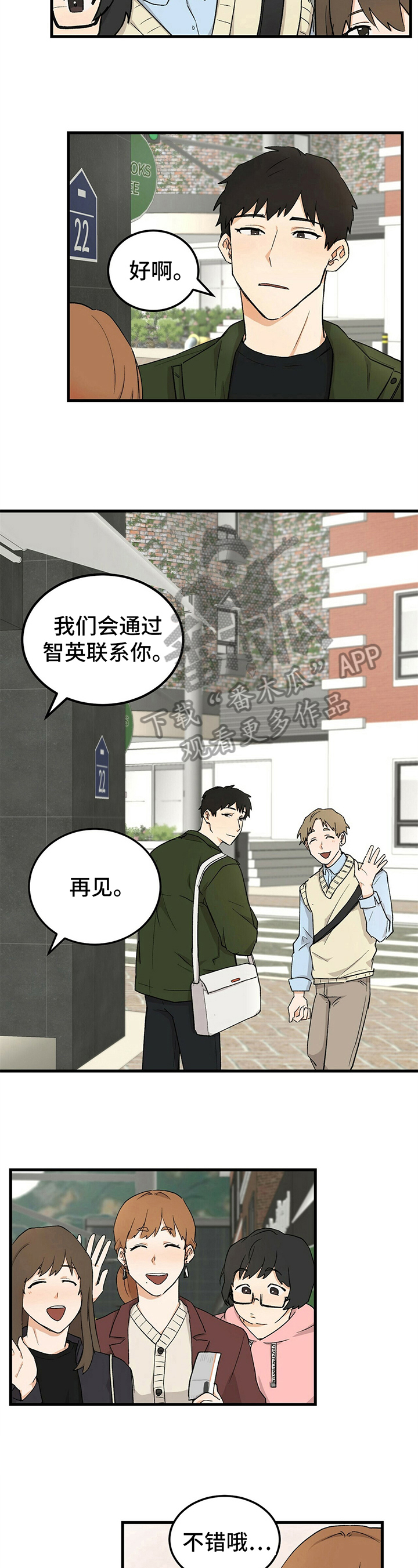 第20话3