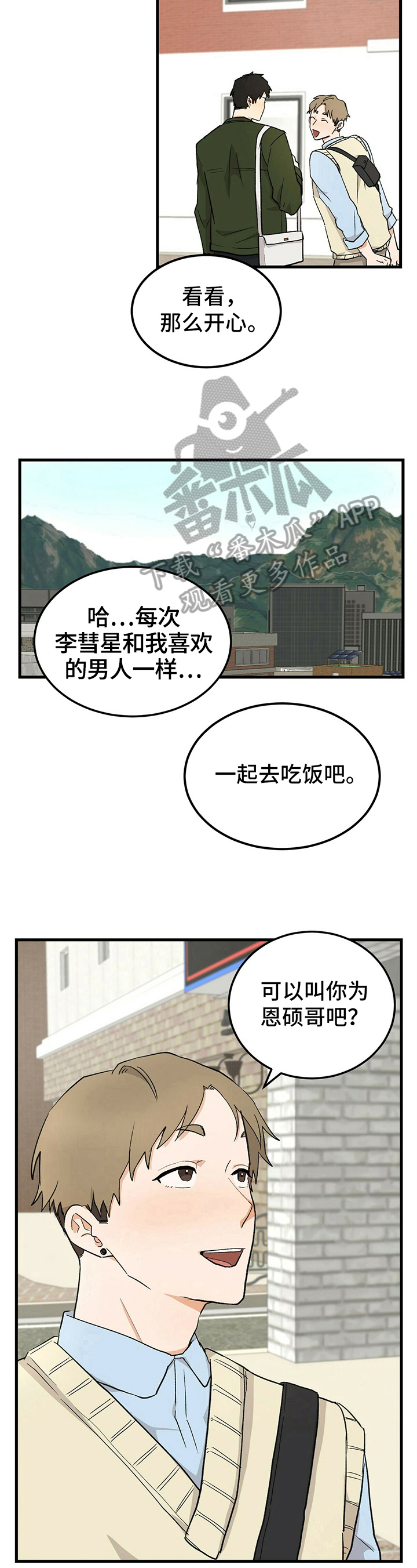 第20话5