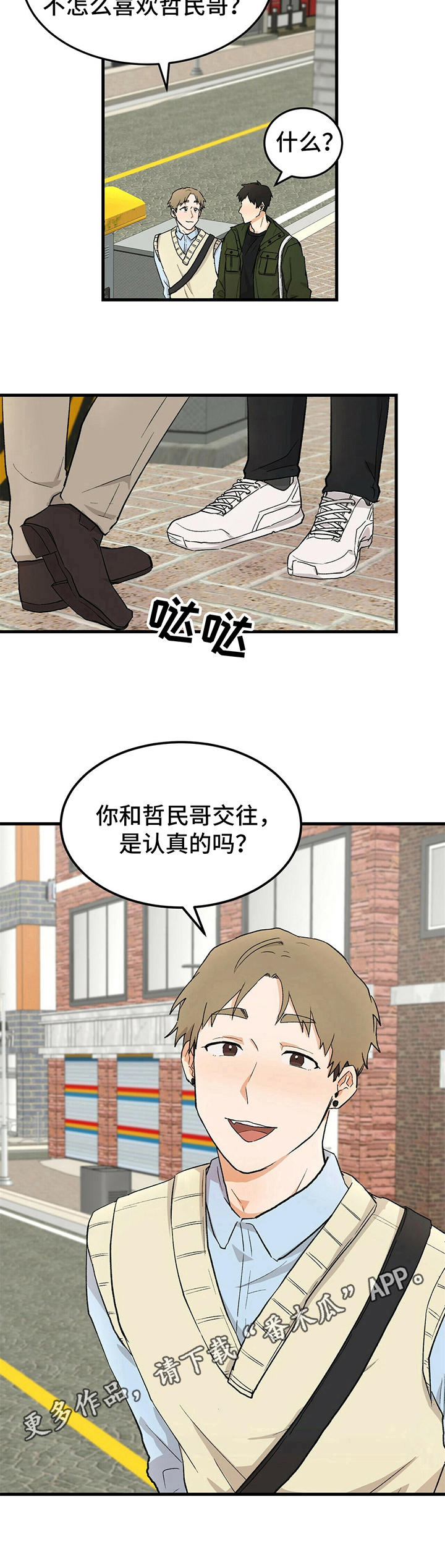 第20话7