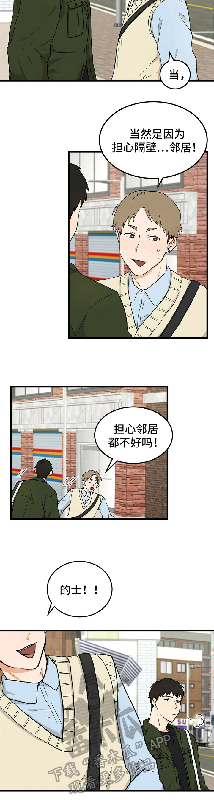 第19话2