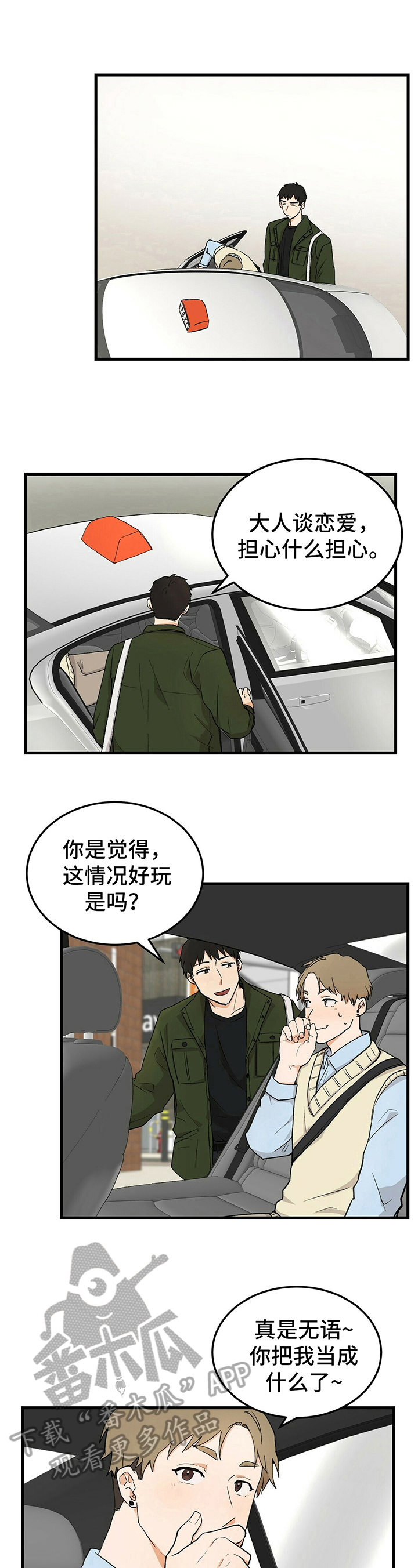 第19话3