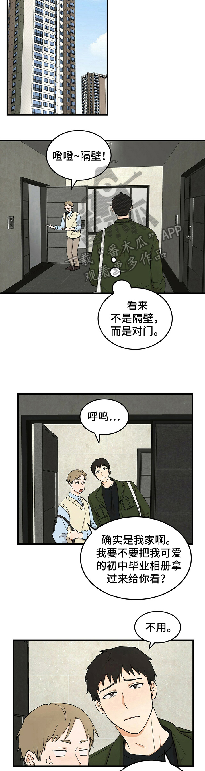 第19话6