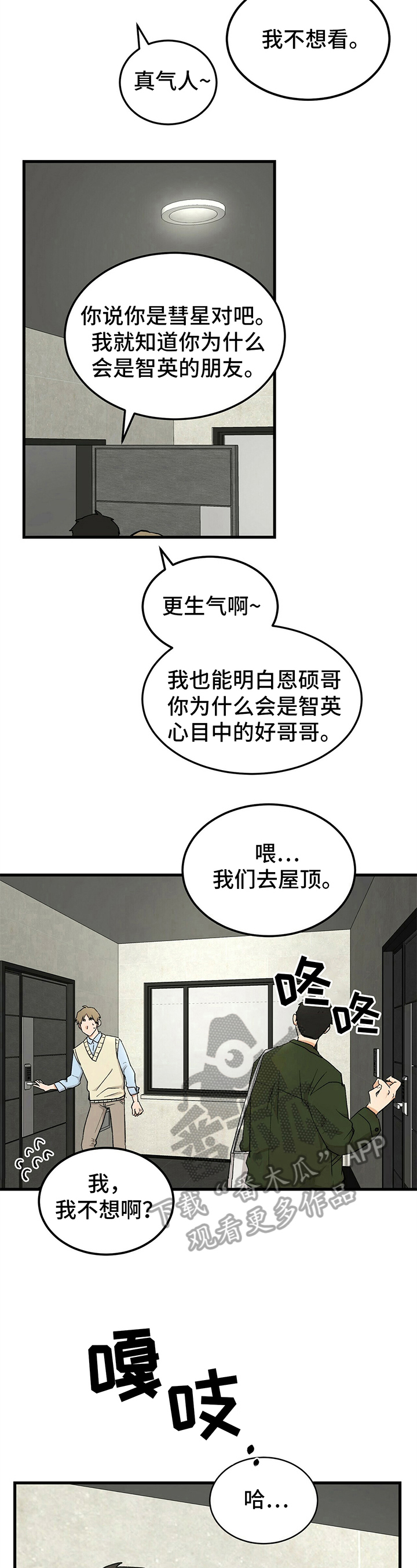 第19话7