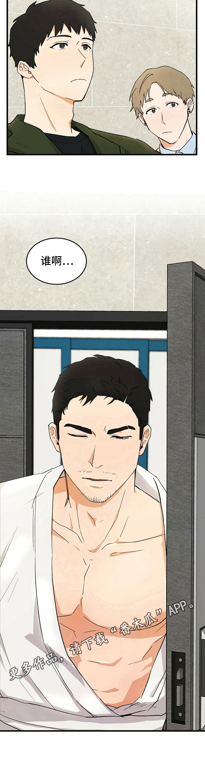 第19话8