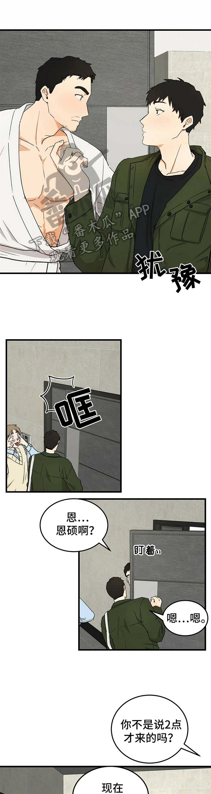第18话0