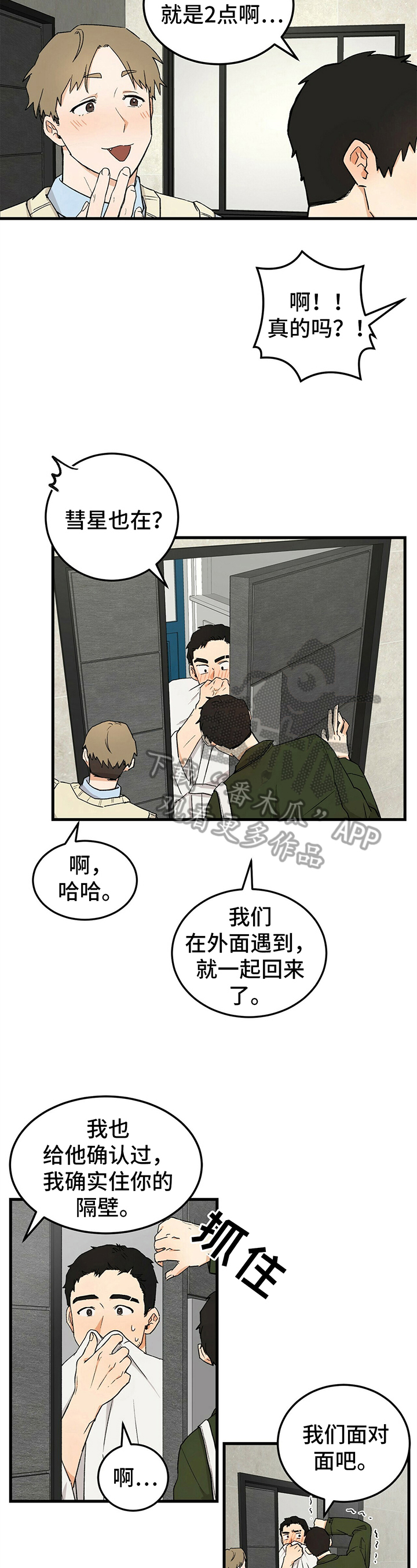 第18话1