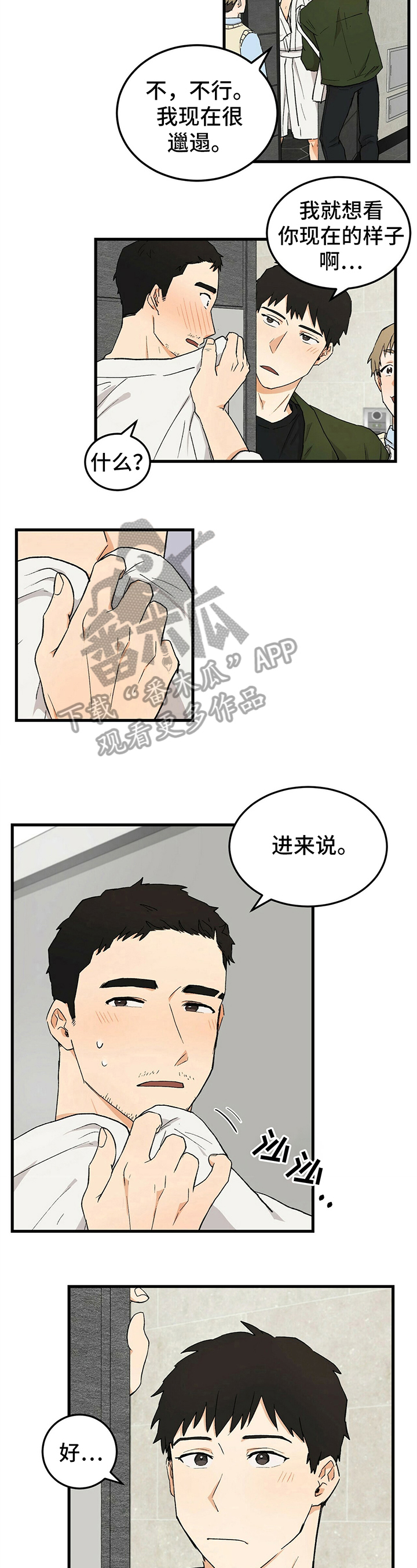 第18话2
