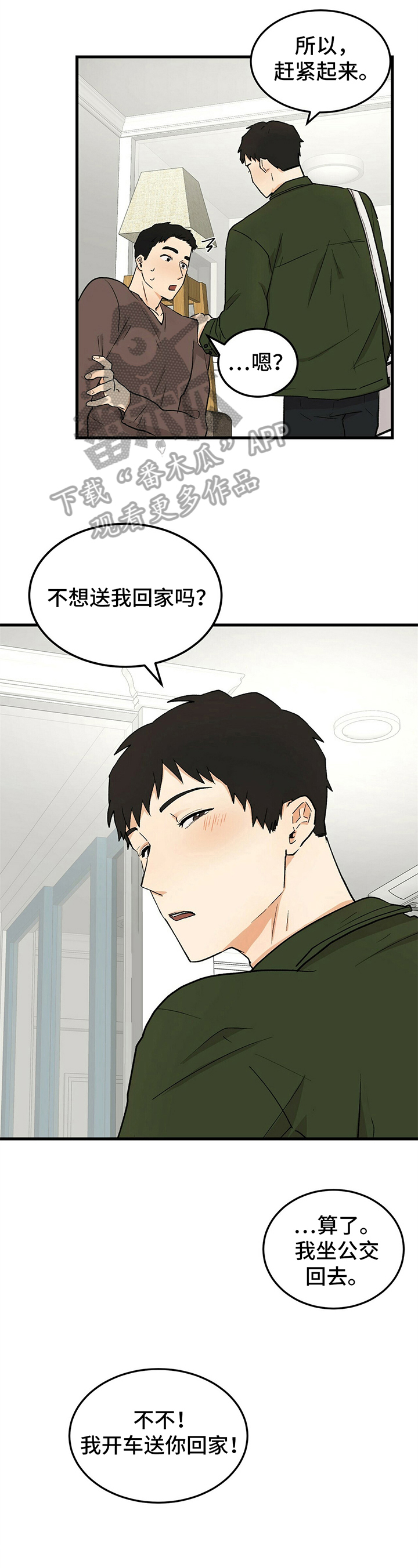 第17话1