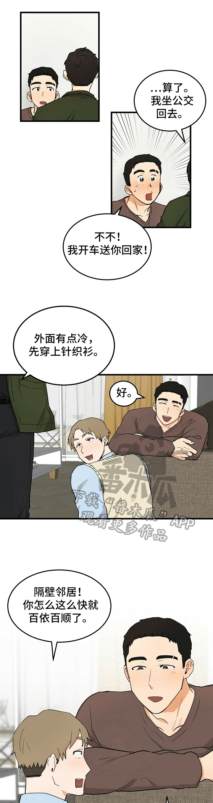 第17话2