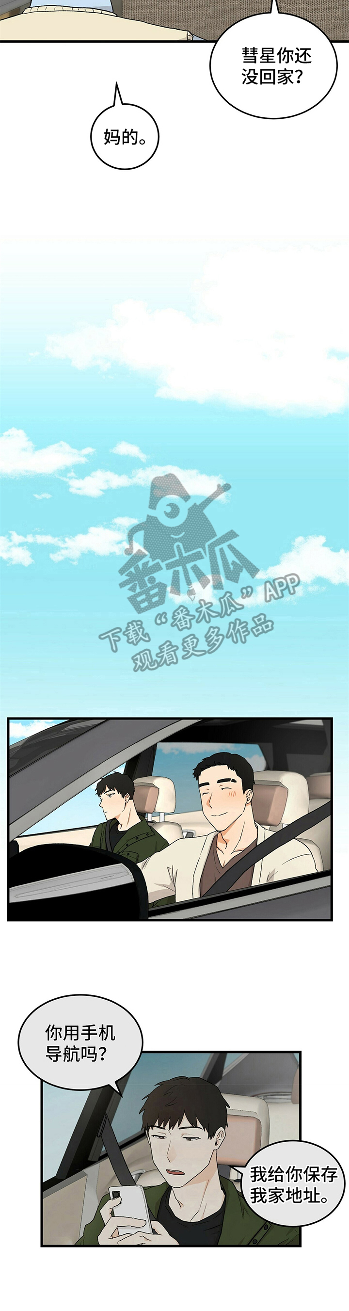 第17话3