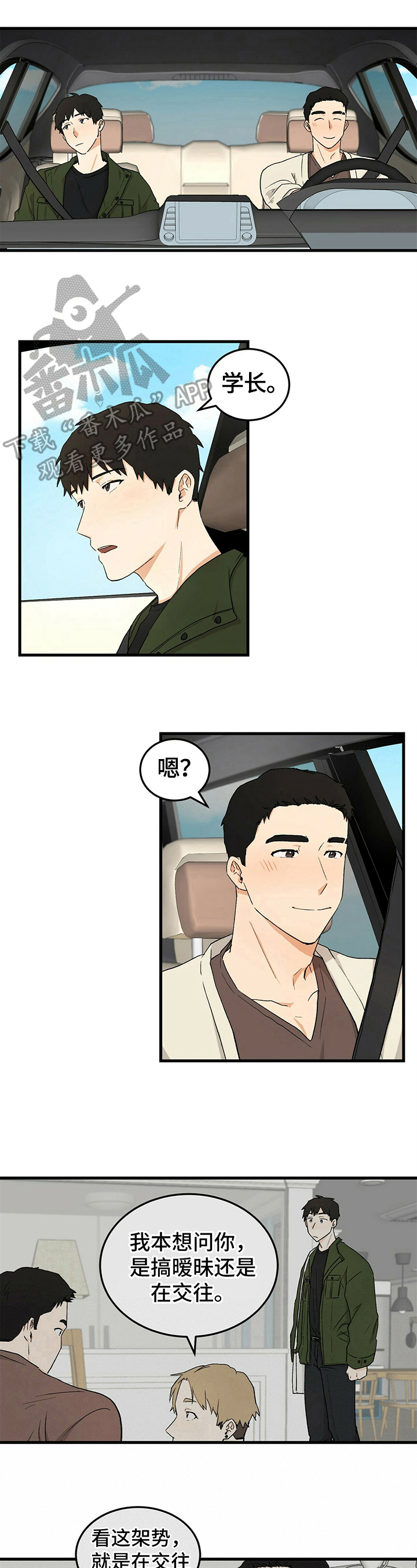 第17话4