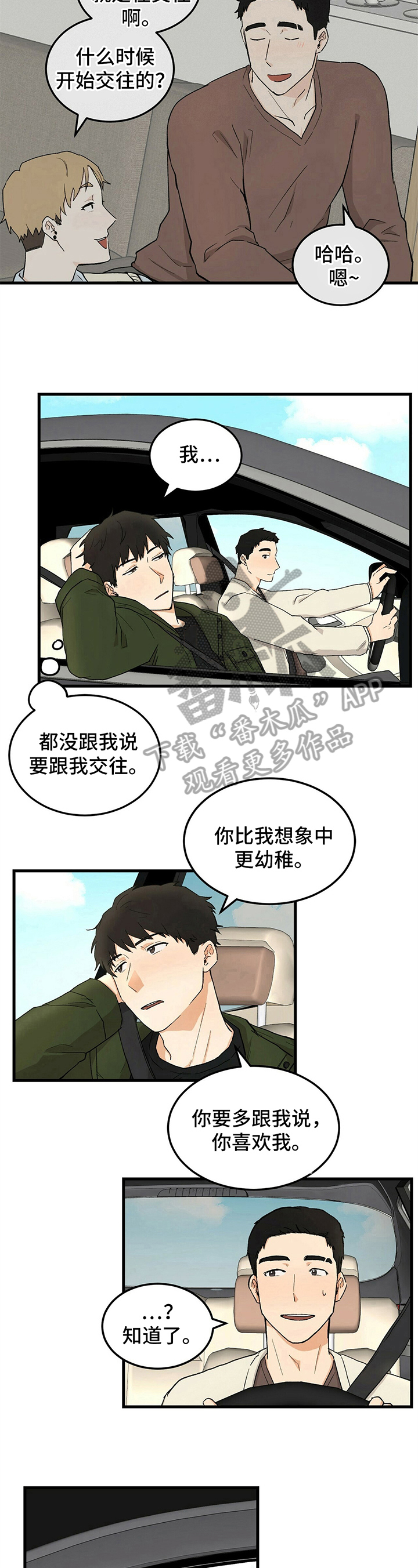 第17话5