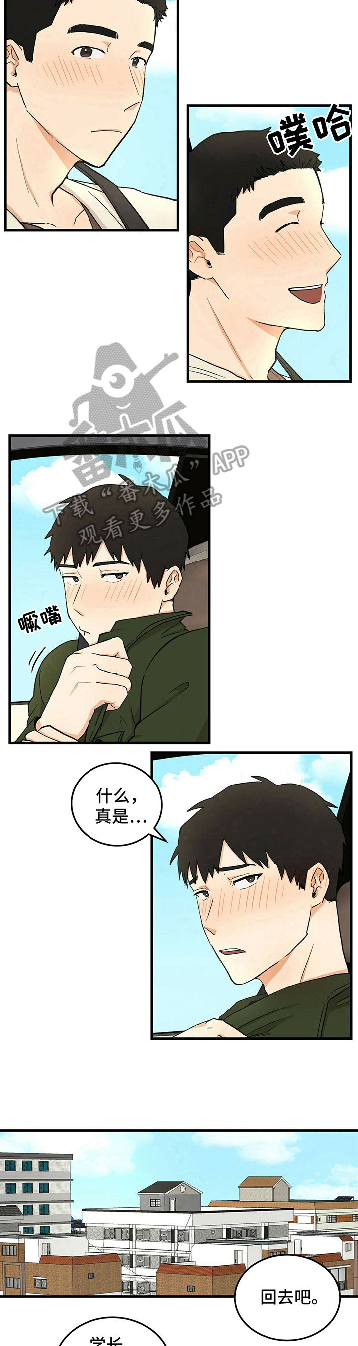 第17话7