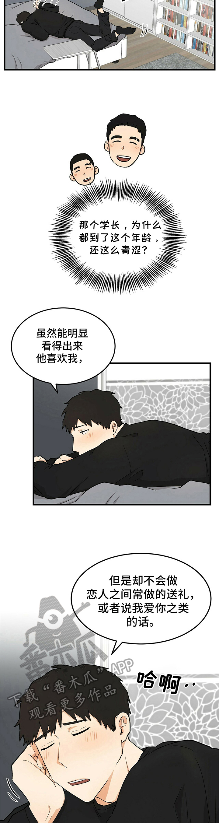 第16话2