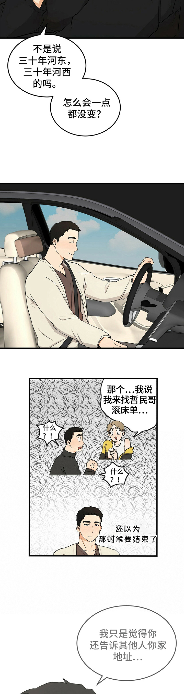 第16话3