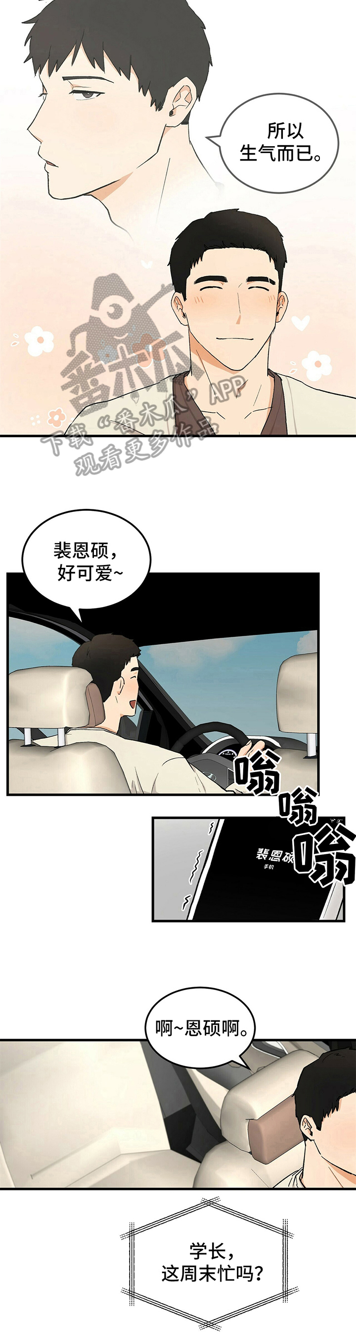 第16话4